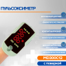 Пульсоксиметр ChoiceMmed MD300C12 с поверкой