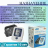 Механический тонометр МТ-10-0 без стетоскопа