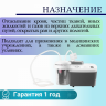 Электрический аспиратор (отсасыватель) Н003-F