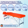 Массажный стол DFC NIRVANA Elegant Orange