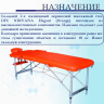 Массажный стол DFC NIRVANA Elegant Orange