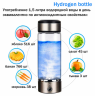 Генератор водорода, водородная бутылка Hydrogen Bottle Hydra