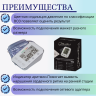 Тонометр автоматический MediTech МТ-40 для 2х пользователей