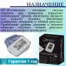 Тонометр автоматический MediTech МТ-40 для 2х пользователей