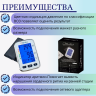 Тонометр автоматический MediTech МТ-50 с подсветкой