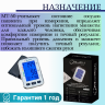 Тонометр автоматический MediTech МТ-50 с подсветкой