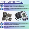 Тонометр автоматический MediTech МТ-30 манжета 22-36 см с адаптером