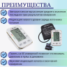 Тонометр автоматический MediTech МТ-40 манжета 22-36 см с адаптером
